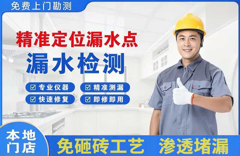 奈曼旗精准测漏点