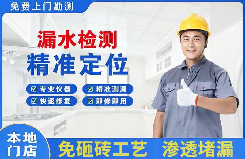 奈曼旗漏水检测精准定位