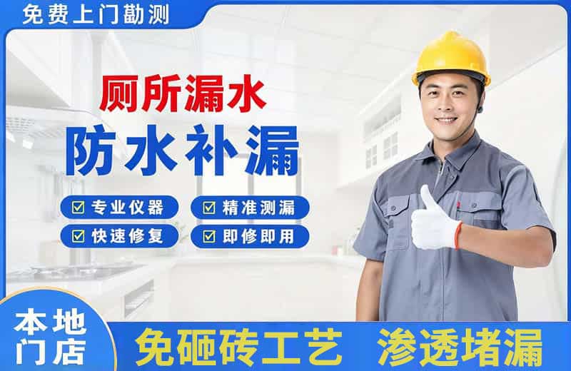 奈曼旗厕所漏水维修